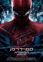 The Amazing Spider-Man -   :  