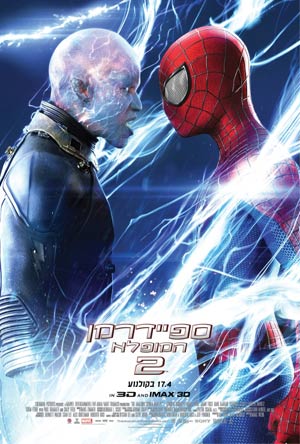 The Amazing Spider-Man 2 - פרטי סרט : ספיידרמן המופלא 2 (תלת מימד | 4DX)