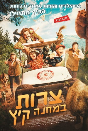 The Bear Clow Camp