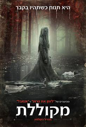 The Curse of La Llorona -   : 