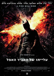 The Dark Knight Rises -   :    