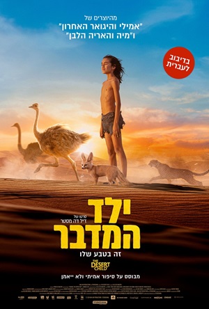The Desert Child - ���� ��� : ��� �����