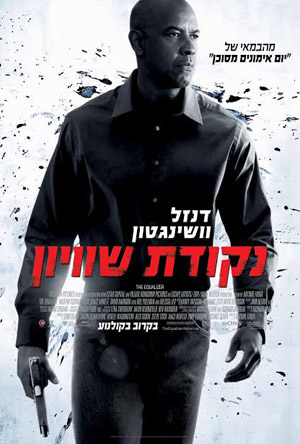 The Equalizer -   :  