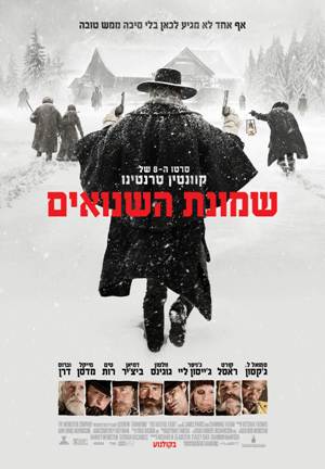 The Hateful Eight -   :  