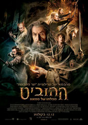 The Hobbit: The Desolation of Smaug - פרטי סרט : ההוביט: מפלתו של סמאוג