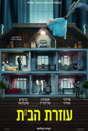 The Housemaid 2025