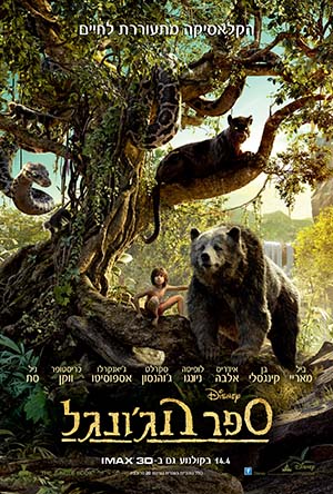 The Jungle Book -   :  ' ()