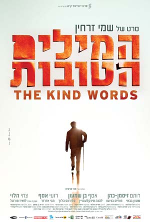 The Kind Words -   :  