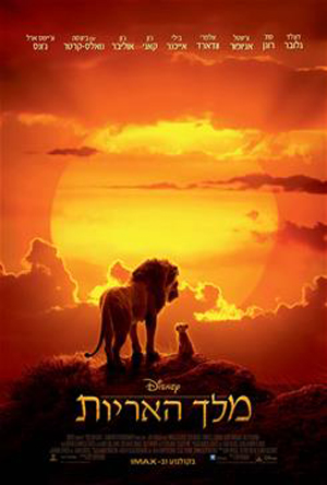 The Lion King 2019 -   :  