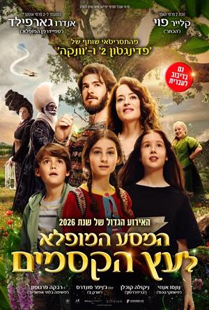 ����� ����� ��� | movies poster