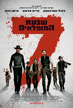 The Magnificent Seven -   :  