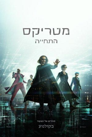 The Matrix Resurrections -   :   (4DX)