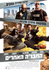 The Other Guys
