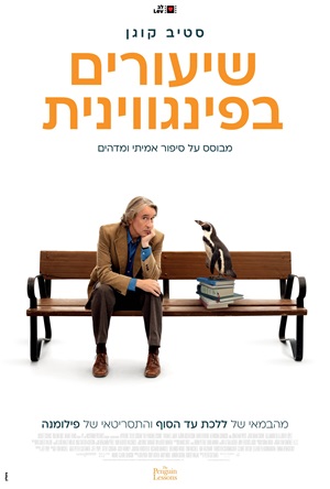 The Penguin Lessons -   :  