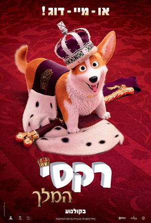 The Queens Corgi -   :   ()