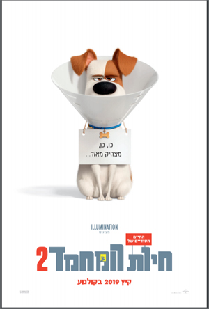 The Secret Life of Pets 2 -   :      2 ( |  )