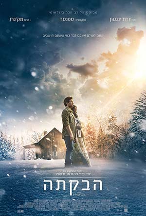 The Shack -   : 