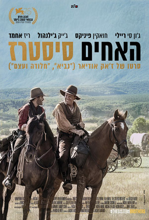 The Sisters Brothers -   :  