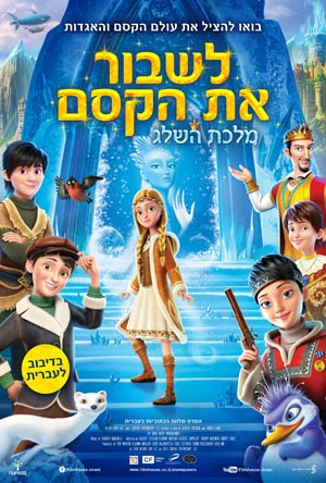 The Snow Queen 4 -   :   :  