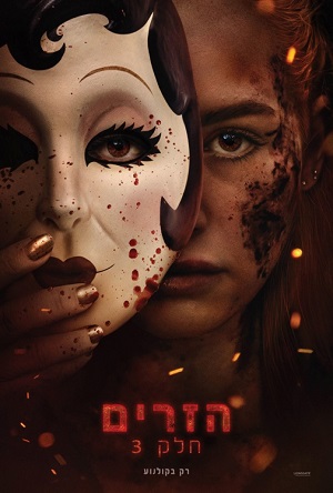 The Strangers Chapter 3