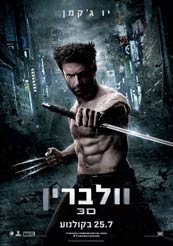 The Wolverine -   : 