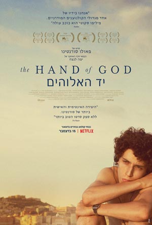 The hand of God -   :  