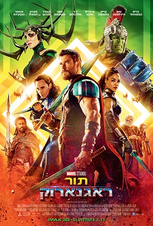 Thor Ragnarok -   : : 