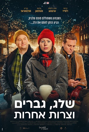 Three Men and Vilma - ���� ��� : ���, ����� ����� �����