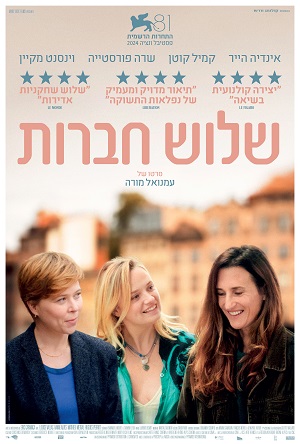 Three friends -   :  