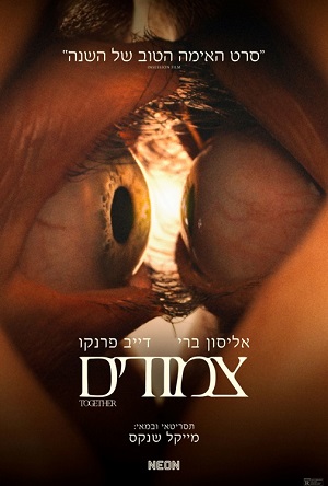 Together 2025 - פרטי סרט : צמודים