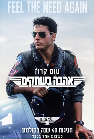 Top Gun