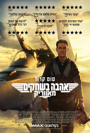 Top Gun Maverick -   :  :  (IMAX)