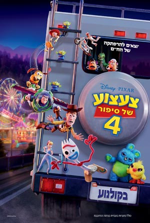 Toy Story 4 -   :    4 (  |   | 4DX)