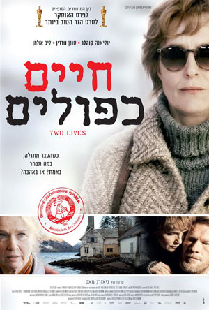 Two lives - פרטי סרט : חיים כפולים (2014)