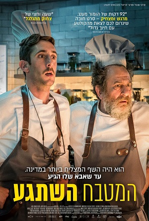 Two Many Chefs -   :  
