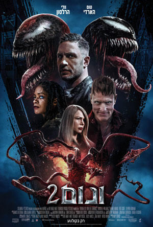 Venom 2 -   :  2 (IMAX)