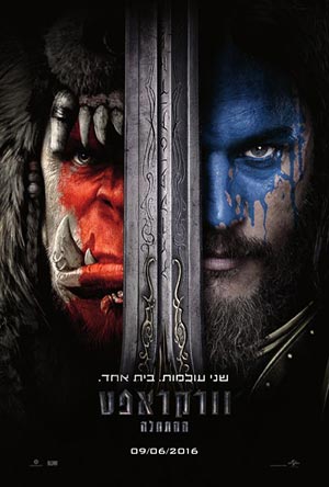 Warcraft - פרטי סרט : וורקראפט: ההתחלה (תלת מימד)