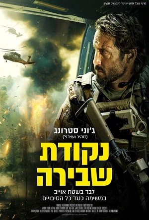 Warhorse One
