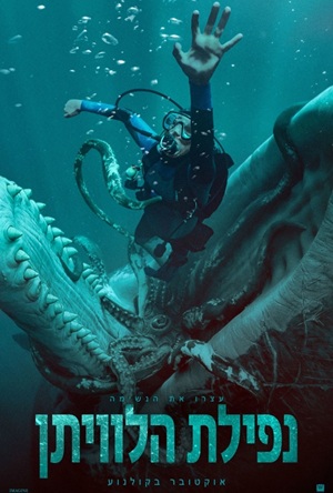 Whalefall