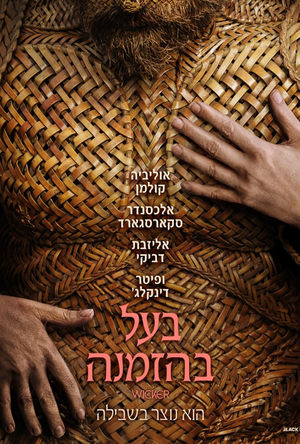 Wicker