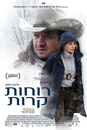 Wind River -   :  