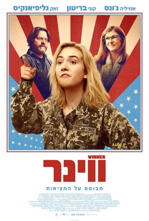 Winner - פרטי סרט : ווינר