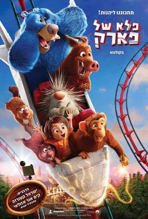 Wonder Park -   :   