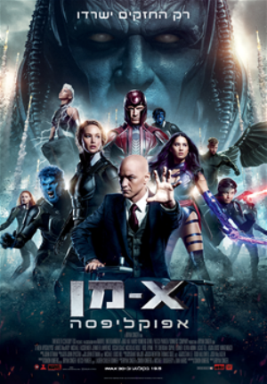 X Men Apocalypse -   : -: 