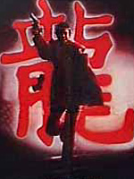 Year of the Dragon