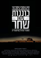 Zero Dark Thirty -   :   