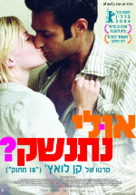 ����� Ae Fond Kiss