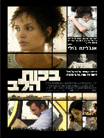 A Mighty Heart - ����� / ����� ���� ���� ���