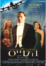 ����� The Aviator