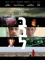 Babel